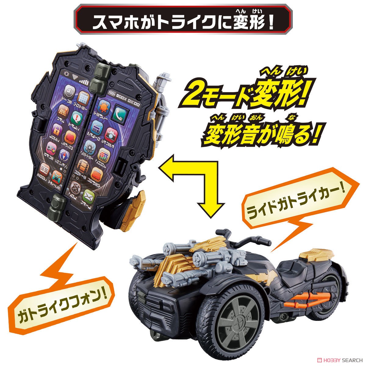 Masked Rider Saber - DX Gatrikephone by Bandai
