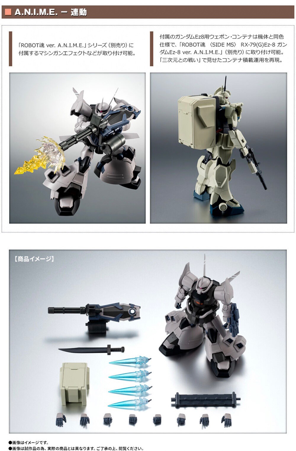 PRE-ORDER : Robot Spirit <SIDE MS> MS-07H-8 Gouf Flight Type ver. A.N.I.M.E.