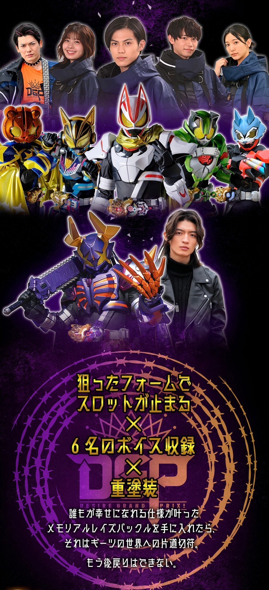 Masked Rider Geats - PREMIUM DX Memorial Fever Slot Raise Buckle by Premium Bandai (Limited)