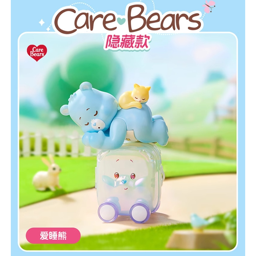โมเดล ได้ 1 ตัว | Care Bears Baby - Happy Tour Series by Miniso