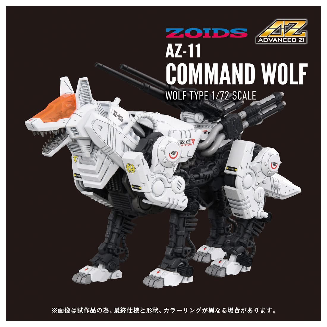 Pre-order : 1/72 Zoids AZ-11 Command Wolf Plastic Model Kit by Takara Tomy