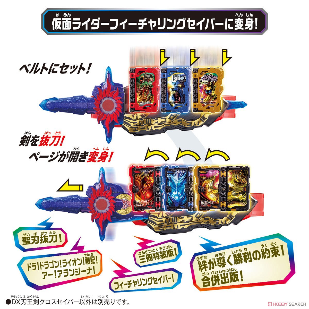 Masked Rider Saber - DX Haouken Xross Saber by Bandai