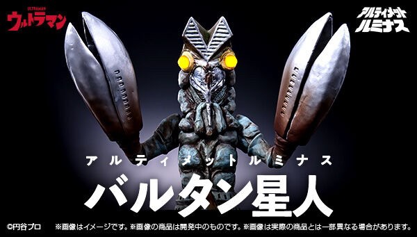 PRE-ORDER : Ultimate Luminous Alien Baltan