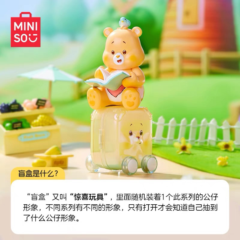 โมเดล ได้ 1 ตัว | Care Bears Baby - Happy Tour Series by Miniso