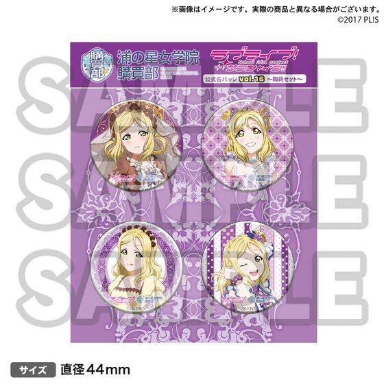 PRE-ORDER : Love Live! Sunshine !! Uranohoshi Girls' High School Purchasing Department Official Can Badge vol.16