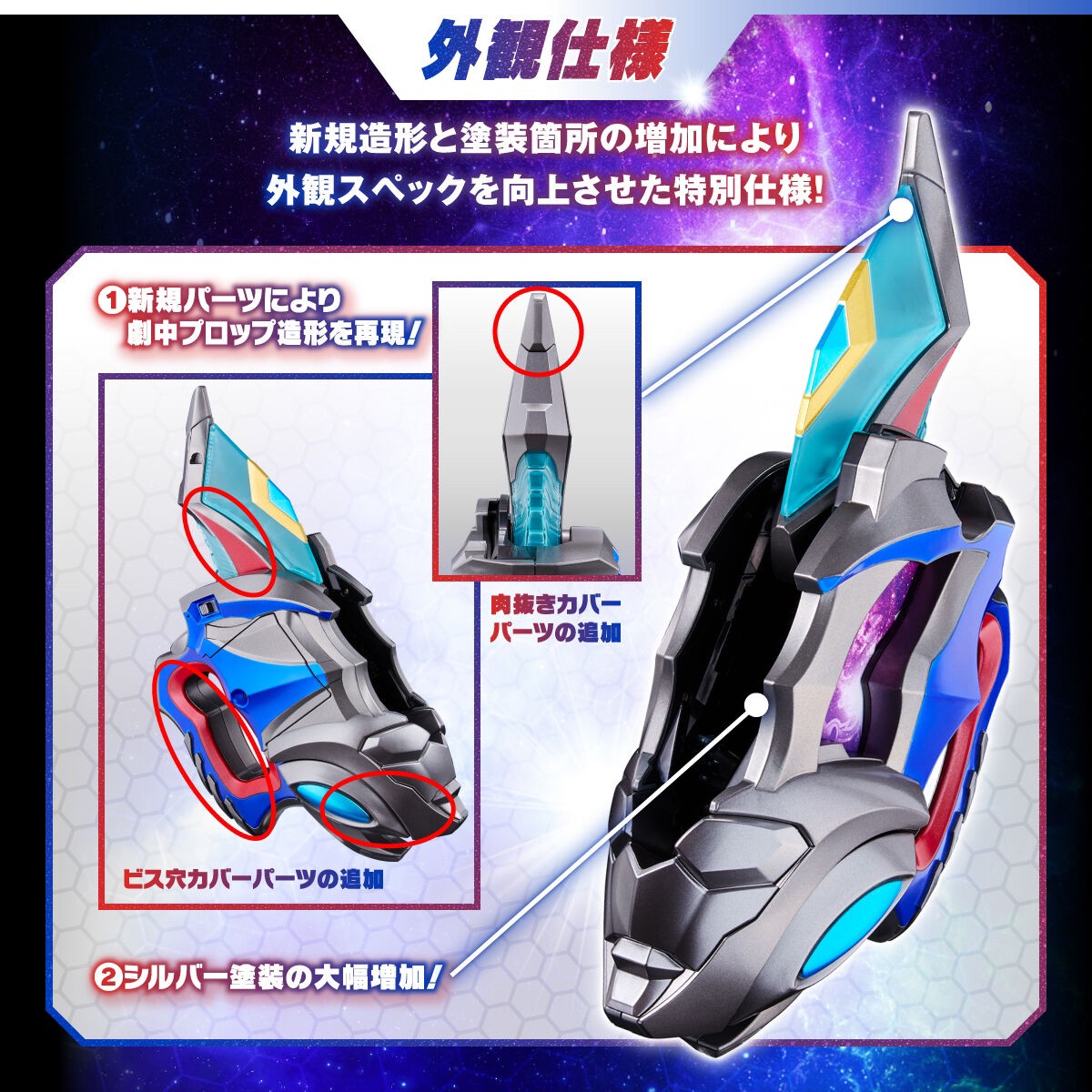 PRE-ORDER : Ultraman Decker Ultra D Flasher -Memorial Edition-