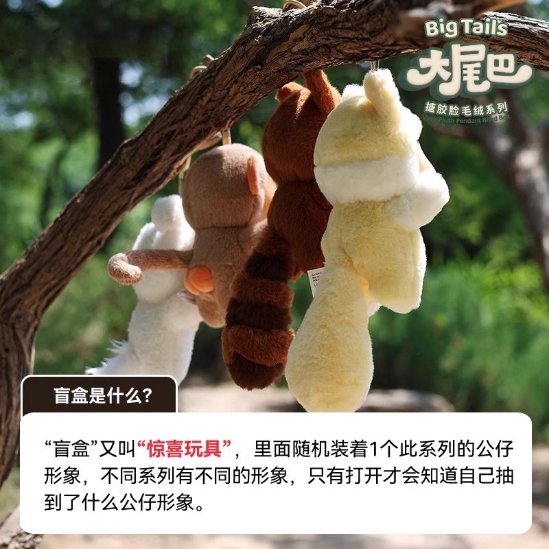 ตุ๊กตาพวงกุญแจ Crayon Shinchan Big Tail Series Plush Pendant Keychain by 52Toys