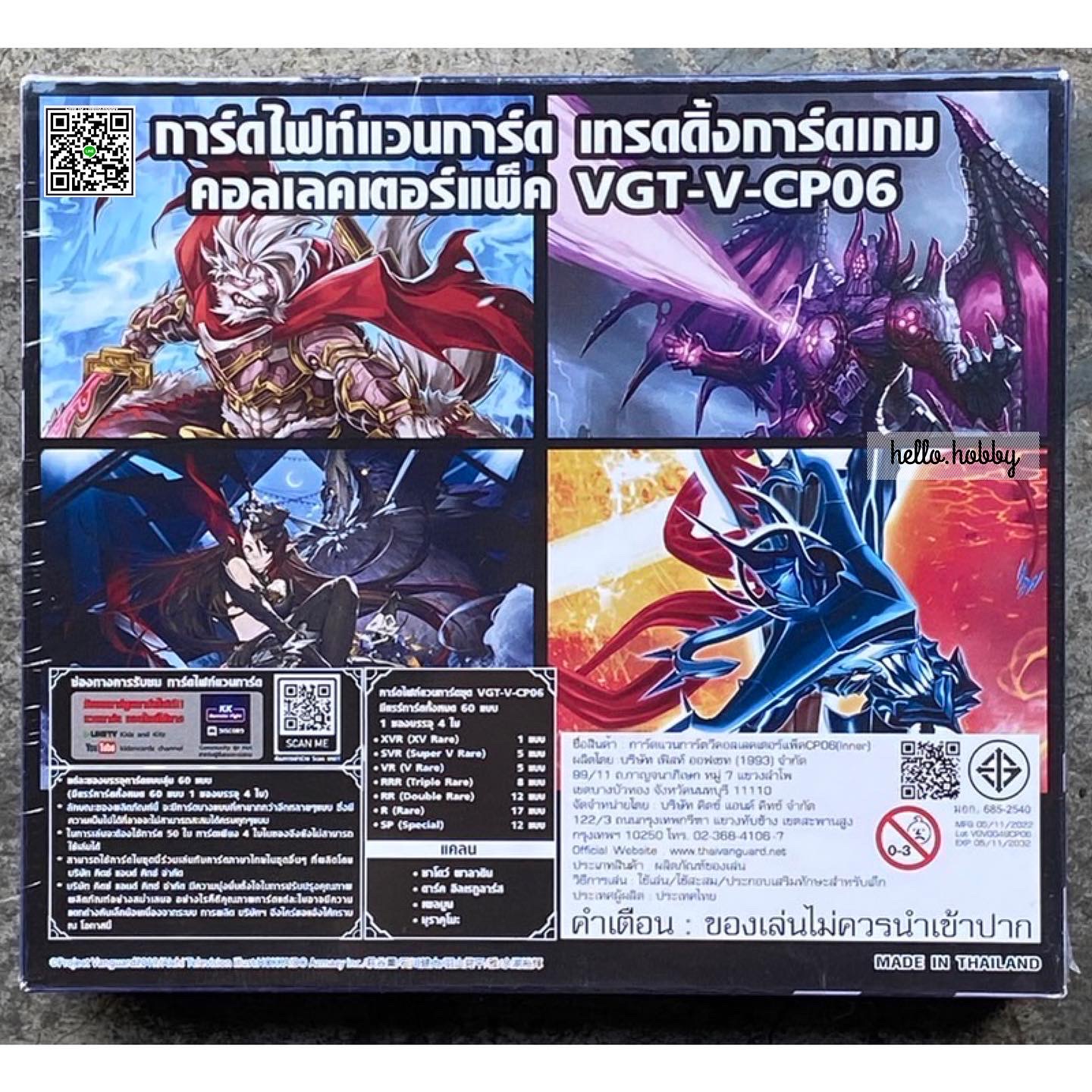 VGT-V-CP06 - Collector Pack 6 Phantasmal Steed Restoration