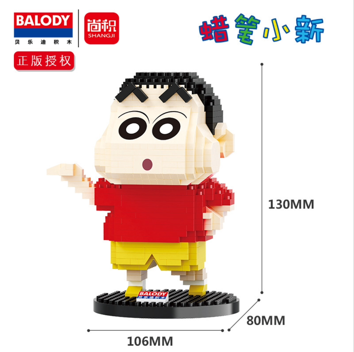 Balody 18171-18177 Crayon Shinchan