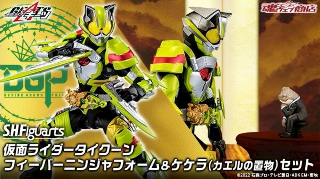 PRE-ORDER : S.H.Figuarts Kamen Rider Tycoon Fever Ninja Form & Kekera (KAERU NO OKIMONO) Set