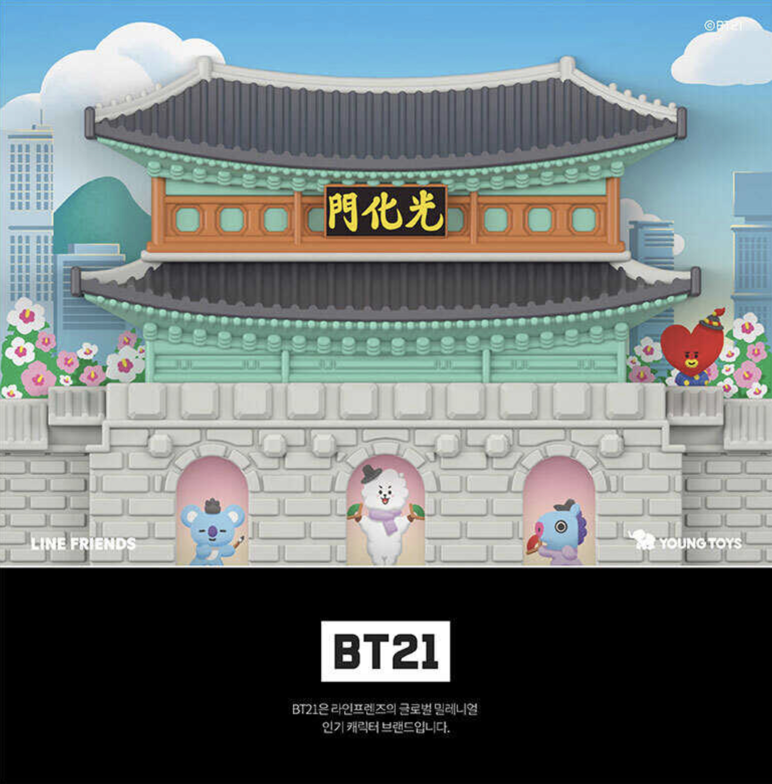 Bt21 World Tour / Stage by Line Friends