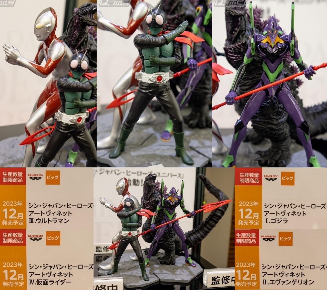 Godzilla - Shin Japan Heroes Universe Art Vignette Shin Godzilla by Banpresto