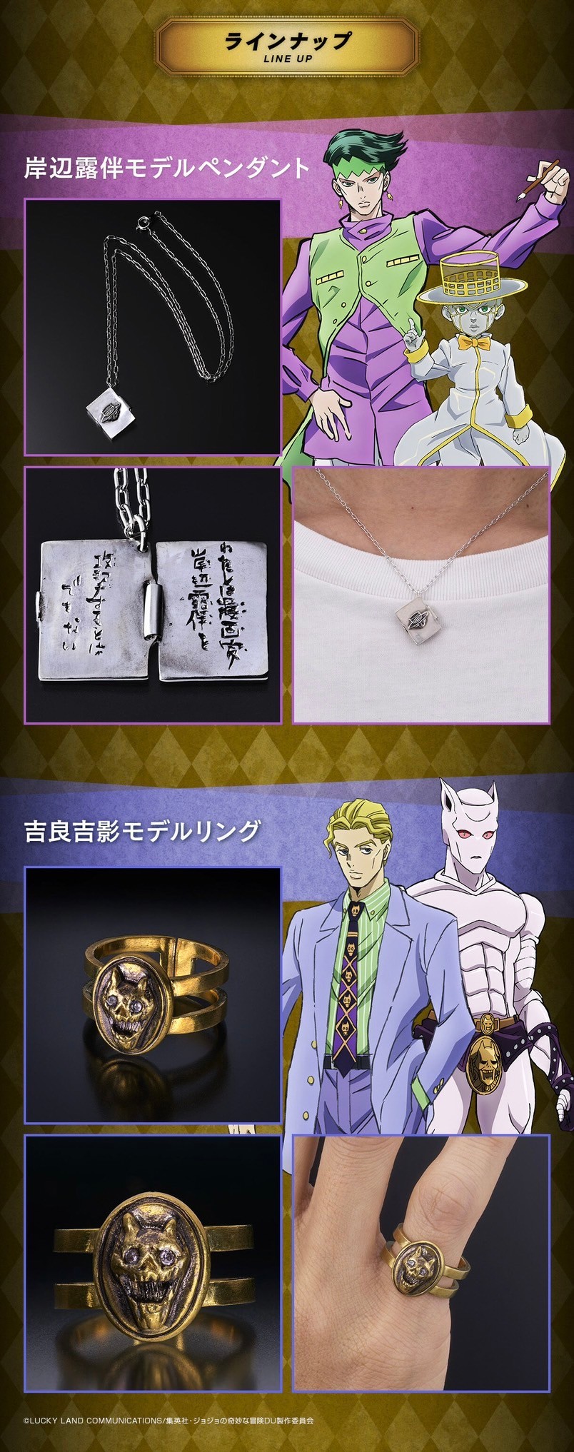 PRE-ORDER : JoJo's Bizarre Adventure Diamond is Unbreakable Accessory Collection