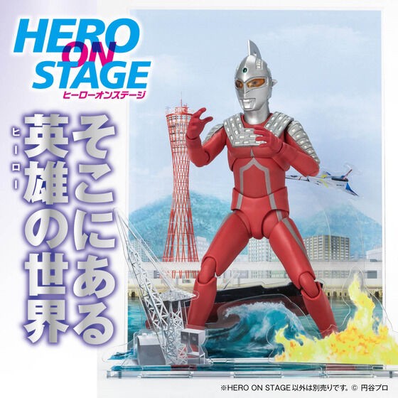 PRE-ORDER : HERO ON STAGE Ultra Seven