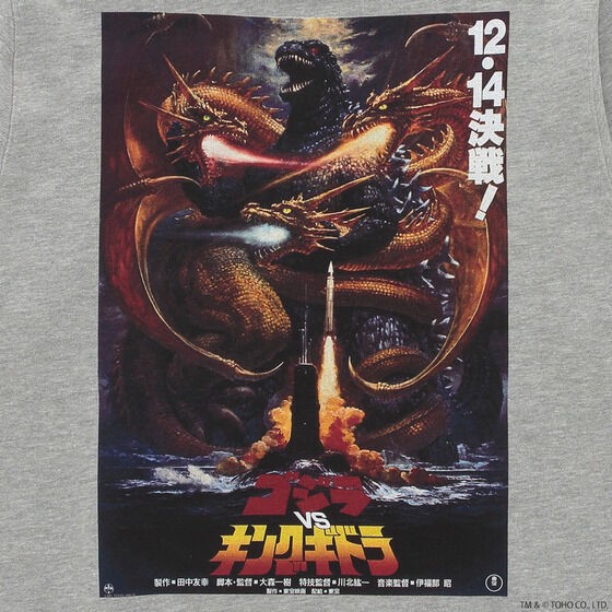 PRE-ORDER : Godzilla Memorial Poster Hoodie