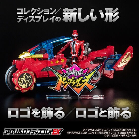 PRE-ORDER : Acrylic Logo Display EX Avataro Sentai Donbrothers