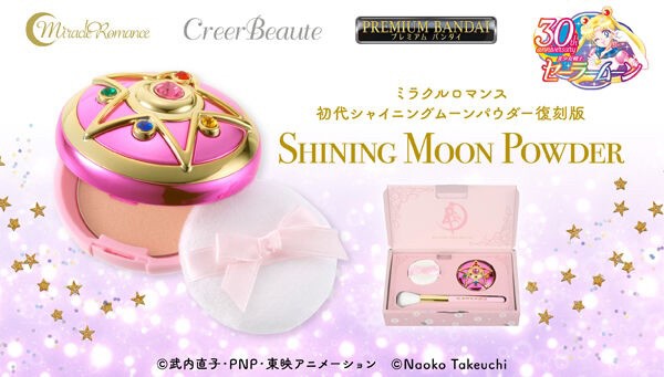PRE-ORDER : Miracle Romance First Shining Moon Powder Reprint Edition