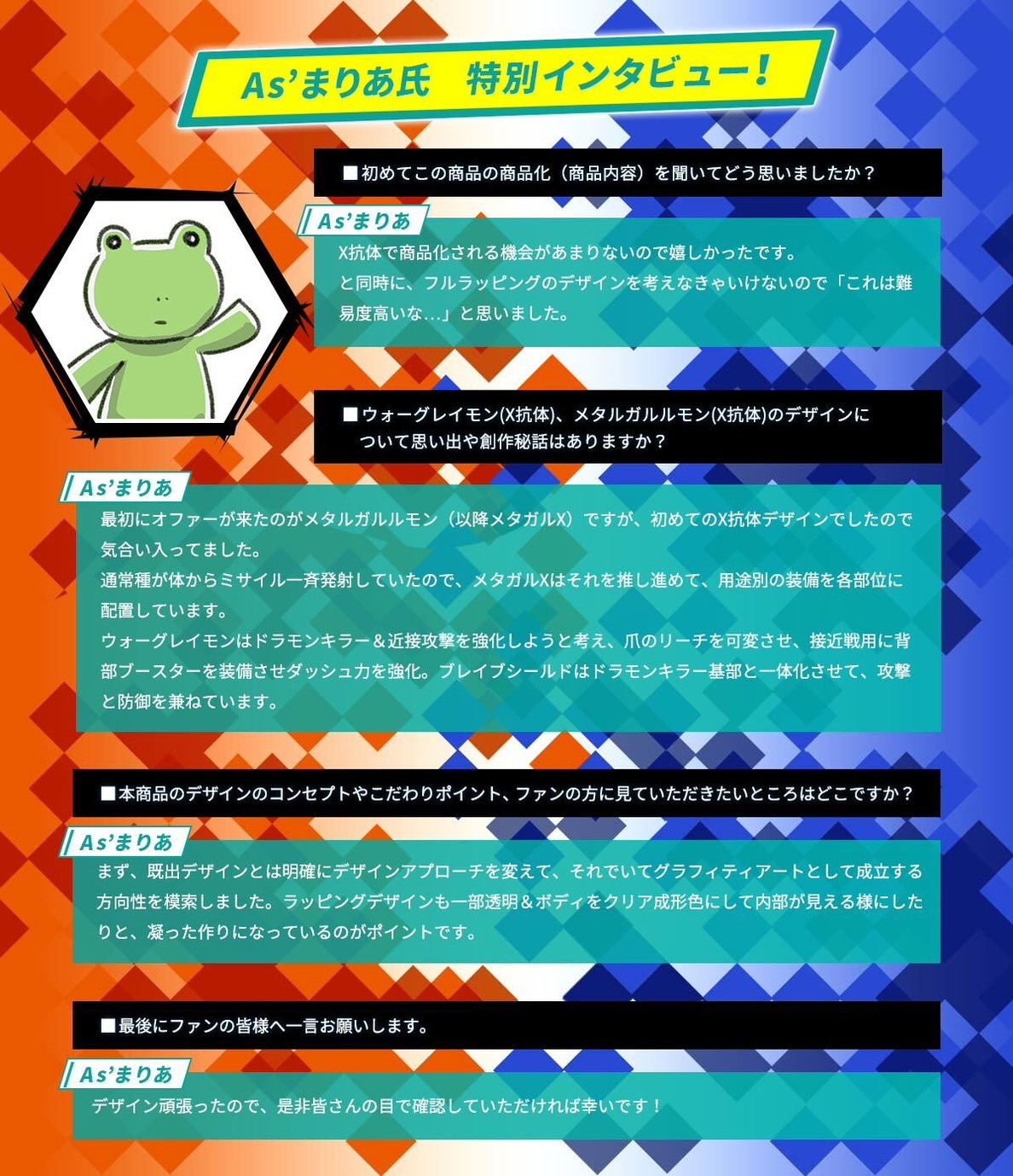 PRE-ORDER : Digital Monster X As’ Maria EDITION