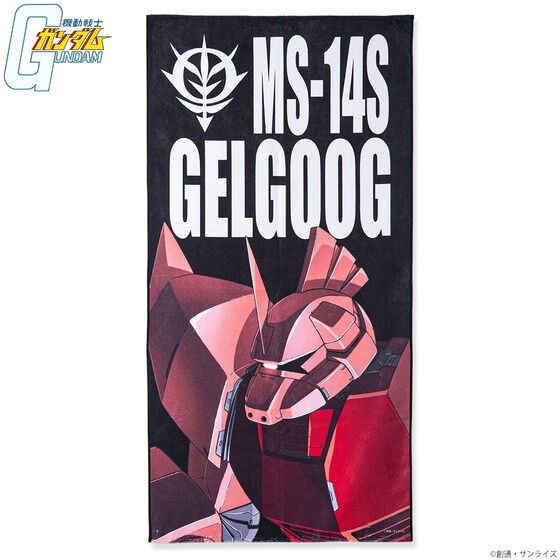PRE-ORDER : Mobile Suit Gundam Mobile Suit Bath Towel Vol.2