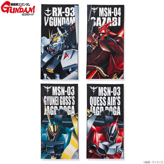 PRE-ORDER : Mobile Suit Gundam Bath Towel