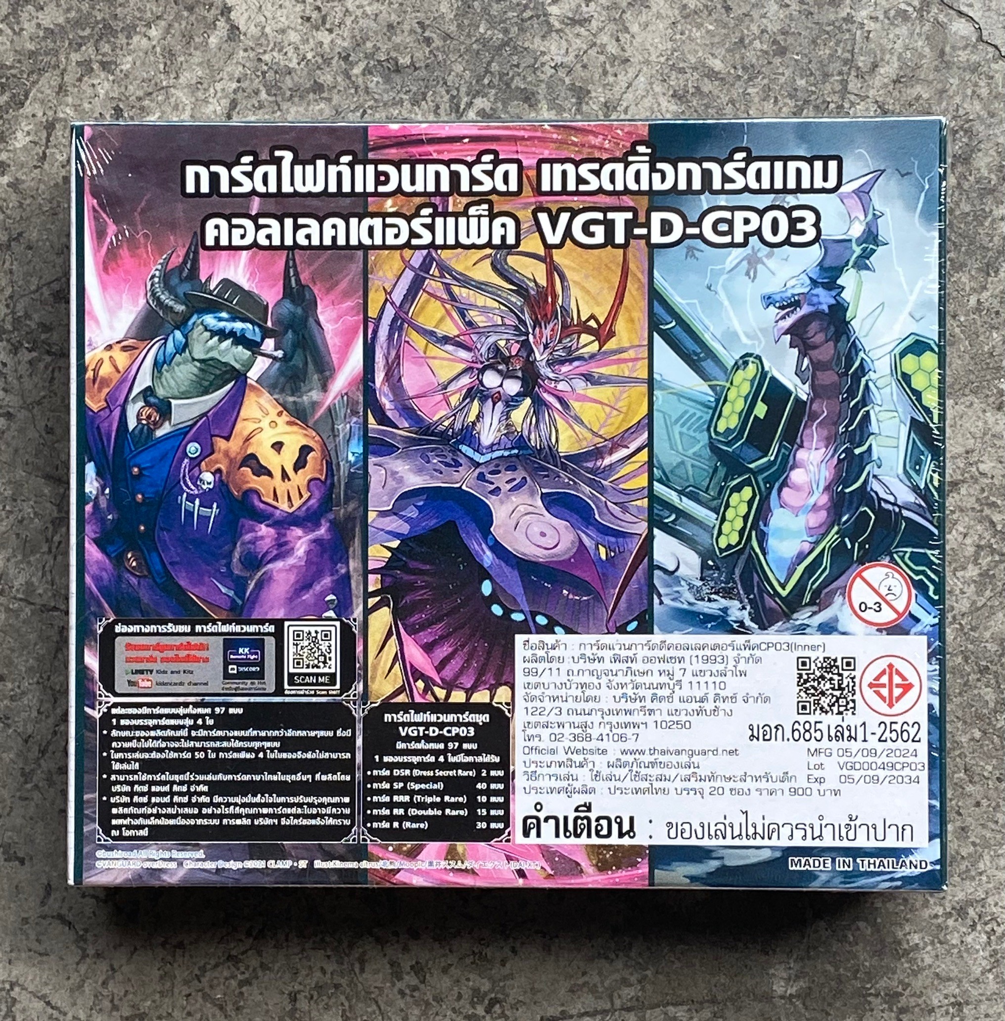 Vanguard OverDress- VGT-D-CP03