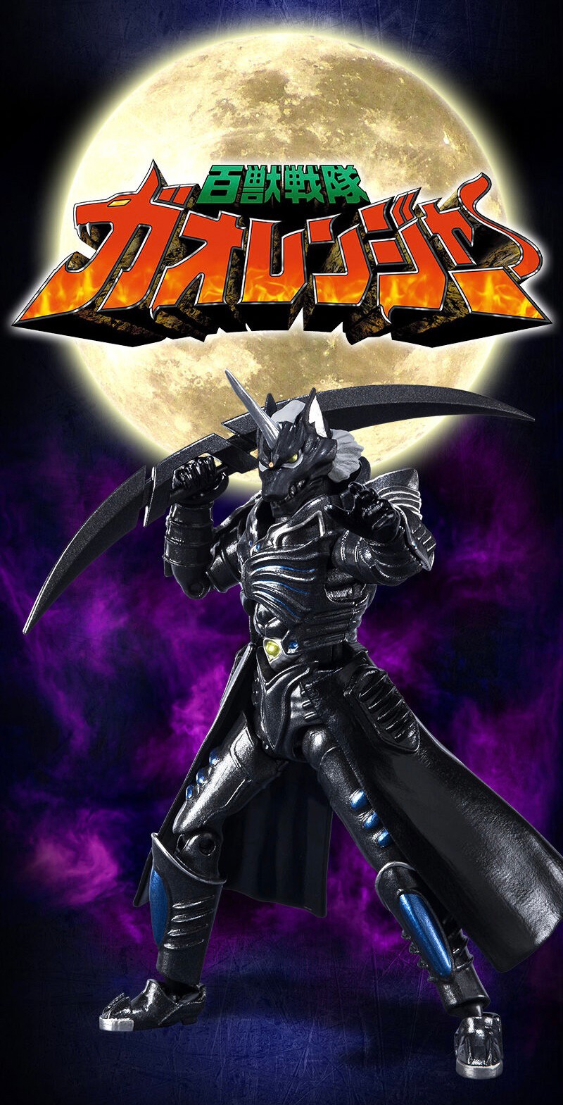 PRE-ORDER : SHODO SUPER Wolf Demon