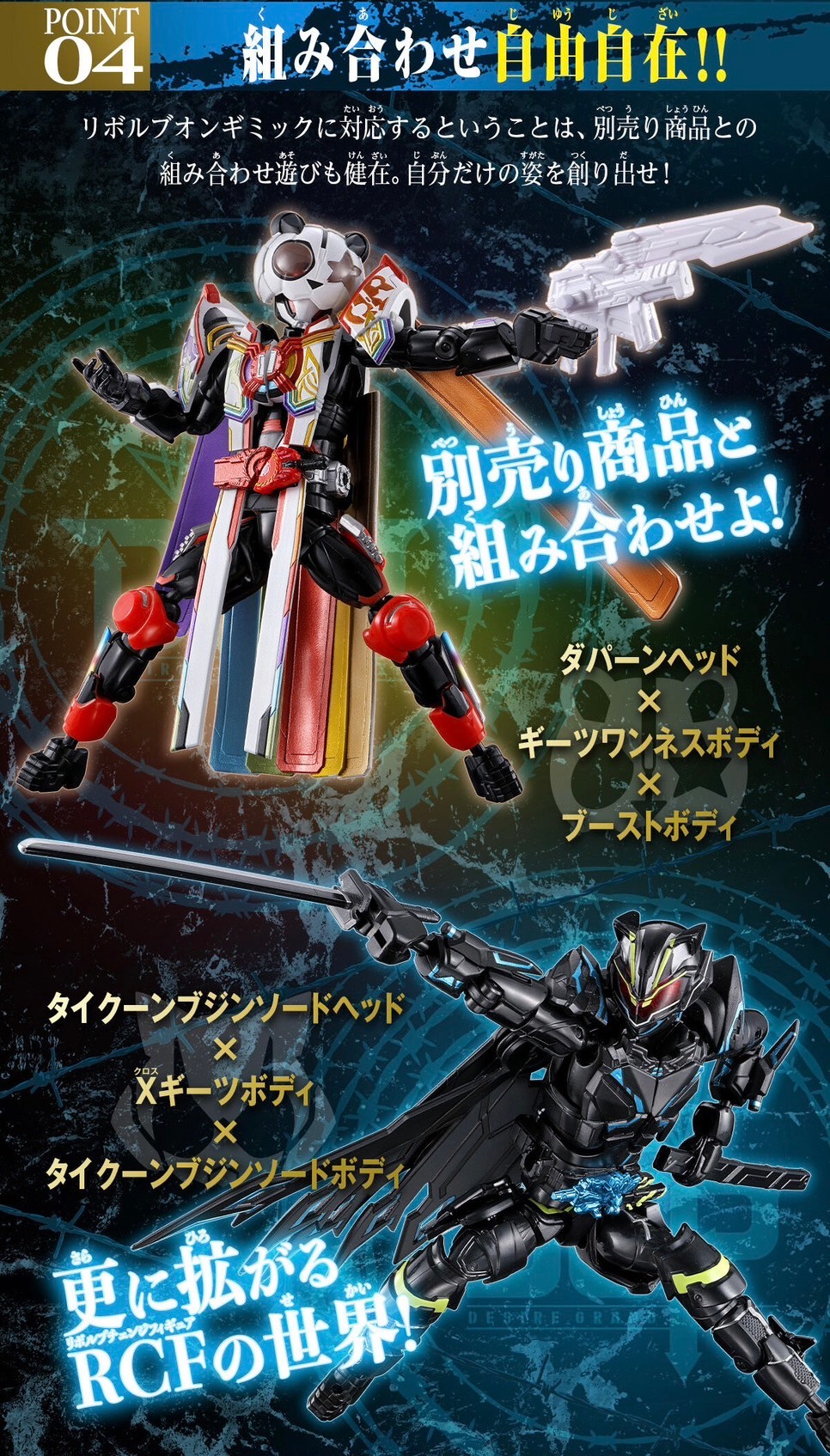 PRE-ORDER : Revolve Change Figure PB09 Kamen Rider Geats Oneness & X Geats Set