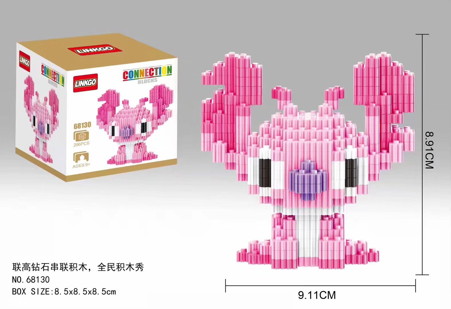 Linkgo 68129-68132 Lilo & Stitch (แบบเฟือง)