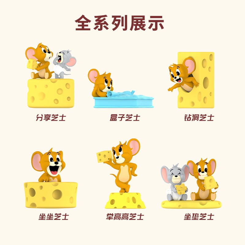 Blind Box - Tom & Jerry I Love Cheese Series By Miniso (6+1secret)