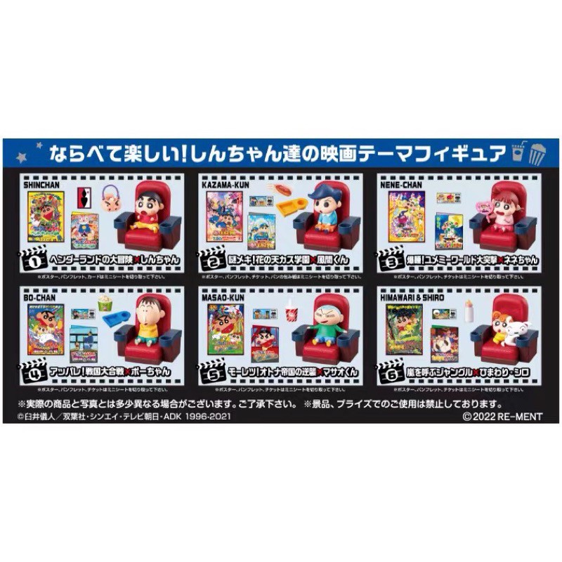 Rement Crayon Shinchan - Kasukabe Cinema Calling The Storm