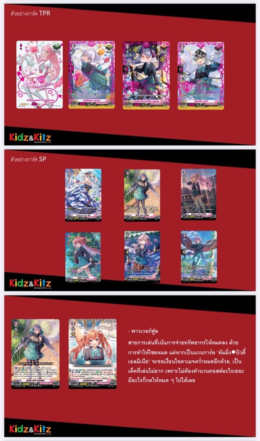 ซองสุ่มการ์ดแวนการ์ด Vanguard - VGT-D-LBT02