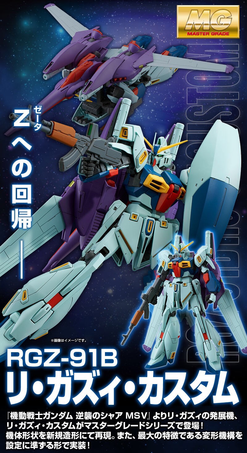 PRE-ORDER : MG 1/100 RE-GZ CUSTOM PLASTIC MODEL
