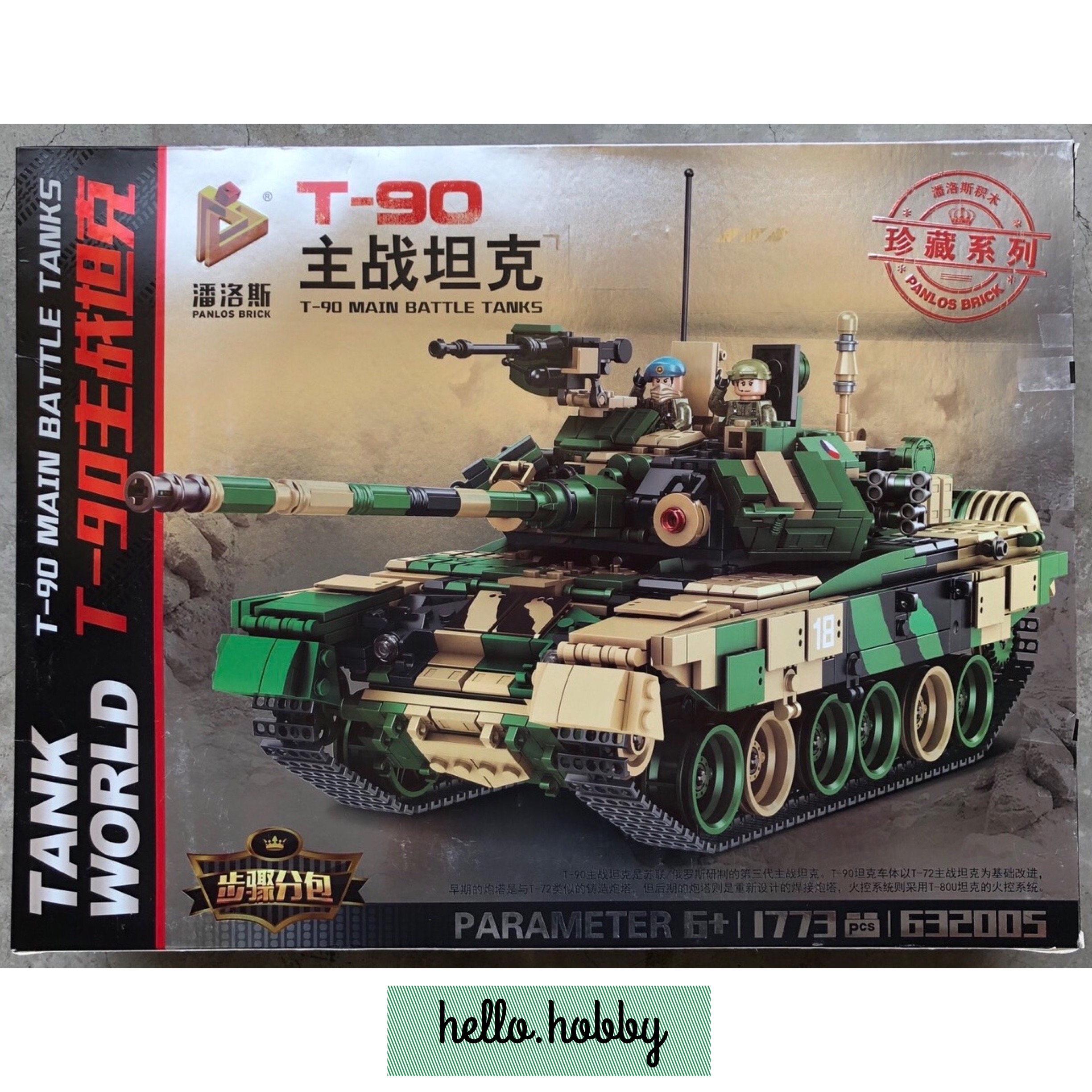 Panlos Brick 632005 T-90 Tank 1773pcs