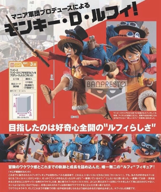 Pre-order : OP MONKEY D LUFFY FIGURE