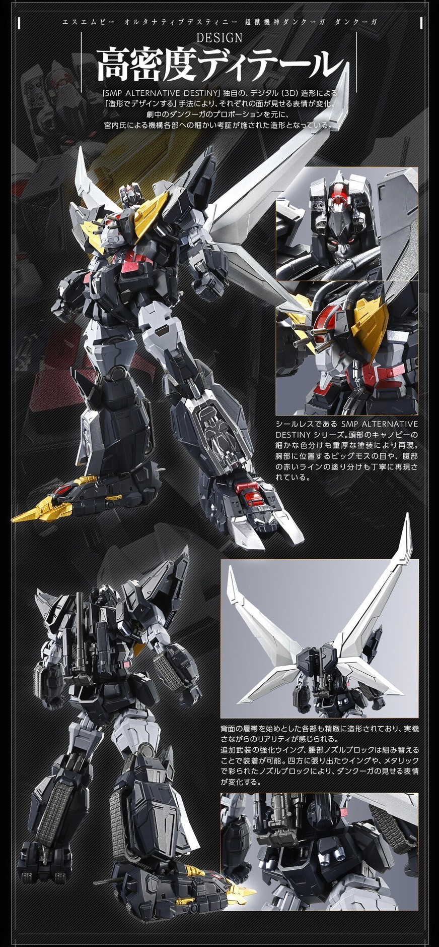 PRE-ORDER : SMP ALTERNATIVE DESTINY Super Beast Machine God Dancouga Dancouga