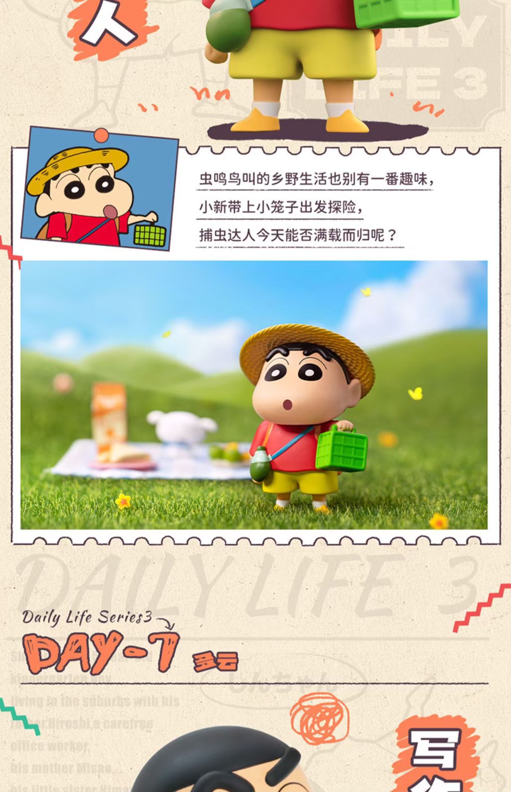 Crayon Shinchan Daily Life Series 3 by 52Toys (Set of 8+1secret)
