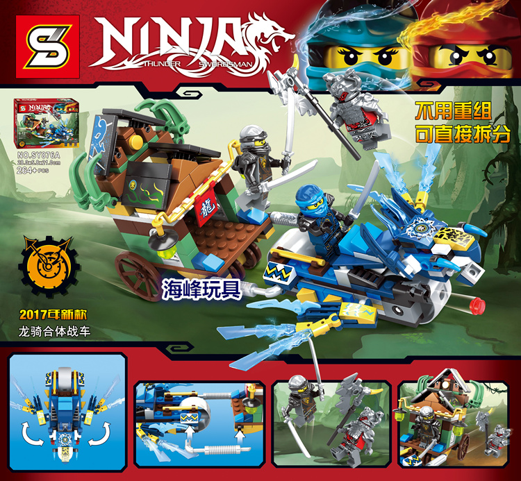SY876A Ninjago Thunder Swordsman 264pcs