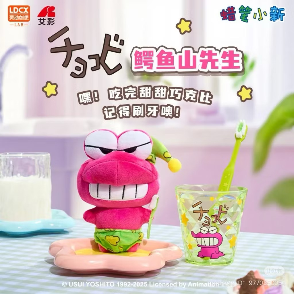 ตุ๊กตาพวงกุญแจ Crayon Shinchan - Wayaya Plush Keychain & Toothbrush & Glass Series by LDCX