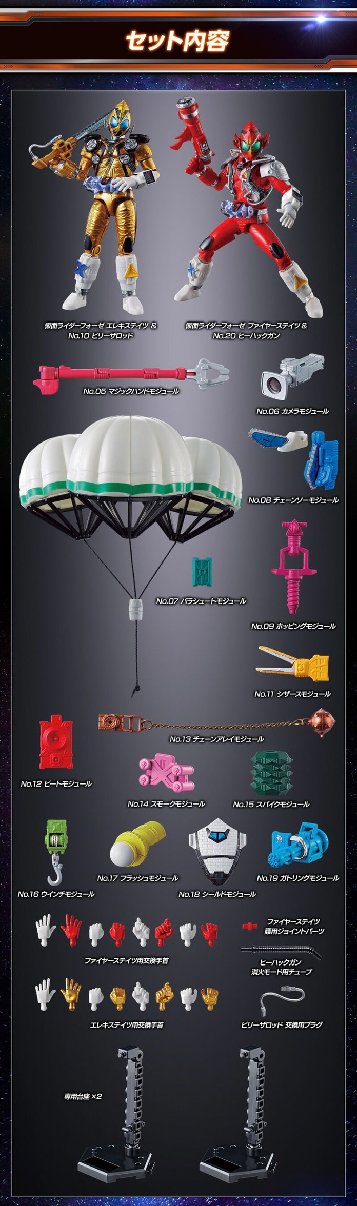 PRE-ORDER : SO-DO CHRONICLE Kamen Rider Fourze Module Set