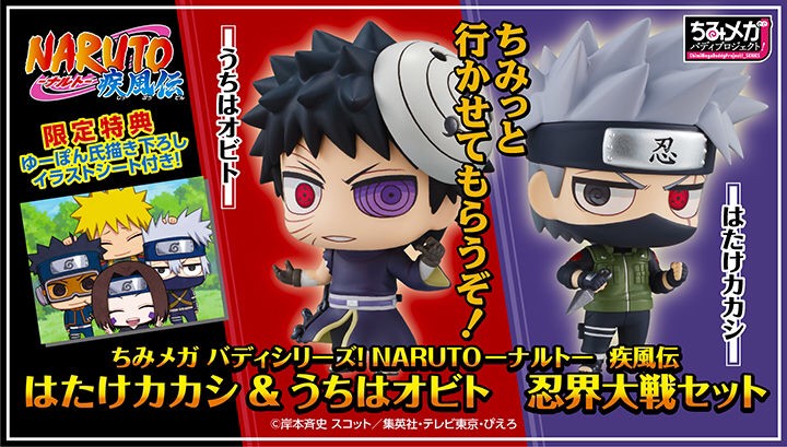 PRE-ORDER : CHIMI MEGA BUDDY SERIES ! NARUTO SHIPPUDEN KAKASHI HATAKE & OBITO UCHIHA SHINOBI WORLD WAR SET