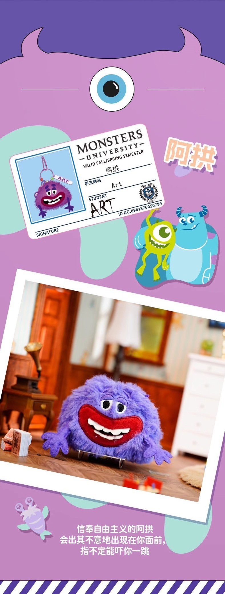 พวงกุญแจ ที่ห้อยกระเป๋า Squichy - Monster University Plush Pinch Pendant by Mango Chaowan