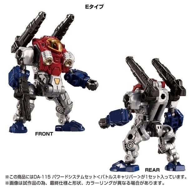 Pre-order : *Takara Tomy Mall Exclusive Online Shop* DA-115 Powered System Set (Battles Caliber) by Takara Tomy