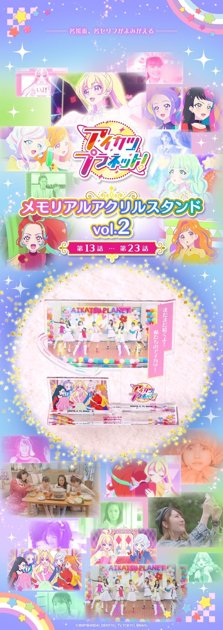 PRE-ORDER : Aikatsu! Memorial Acrylic Stand Vol.2