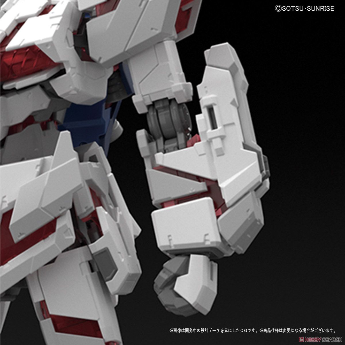 RG 1/144 Unicorn Gundam Premium 'Unicorn Mode' Box (First Run Limited) by Bandai