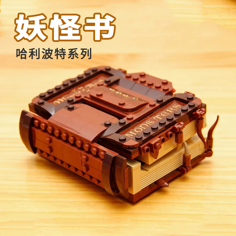 70074 Harry Potter Monster Book of Monsters 319pcs