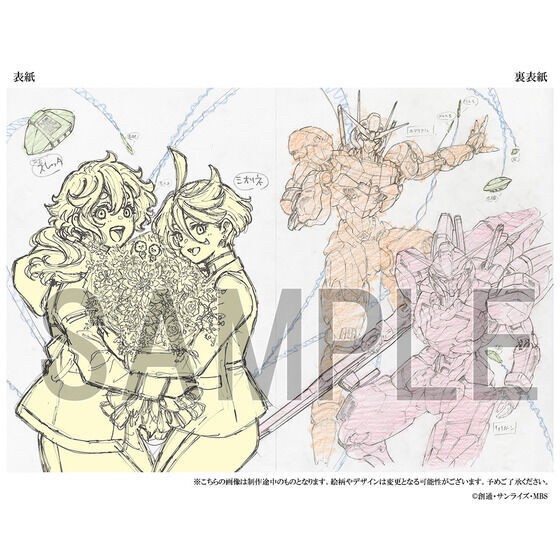 PRE-ORDER : [Bonus for purchase at the same time] Mobile Suit Gundam The Witch from Mercury Art Book/Thank You Book Set