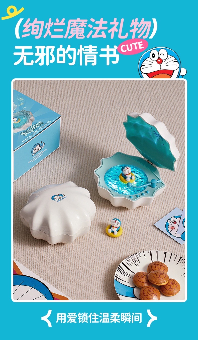 ร้าน🇹🇭 พร้อมส่ง✨ ลำโพงบลูทูธโดเรม่อน มีไฟ ลิขสิทธิ์แท้ Doraemon Shell Lamp Speaker