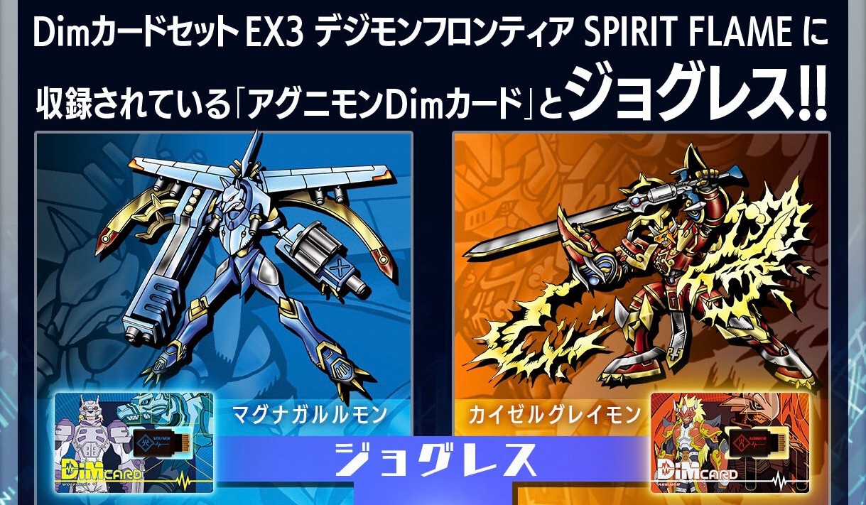 PRE-ORDER : Vital Bracelet Digital Monster Dim Card Set EX3 EX3 Digimon Frontier SPIRIT LIGHT