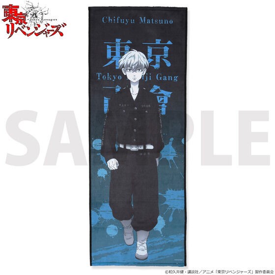 PRE-ORDER : Tokyo Revengers Design Towel