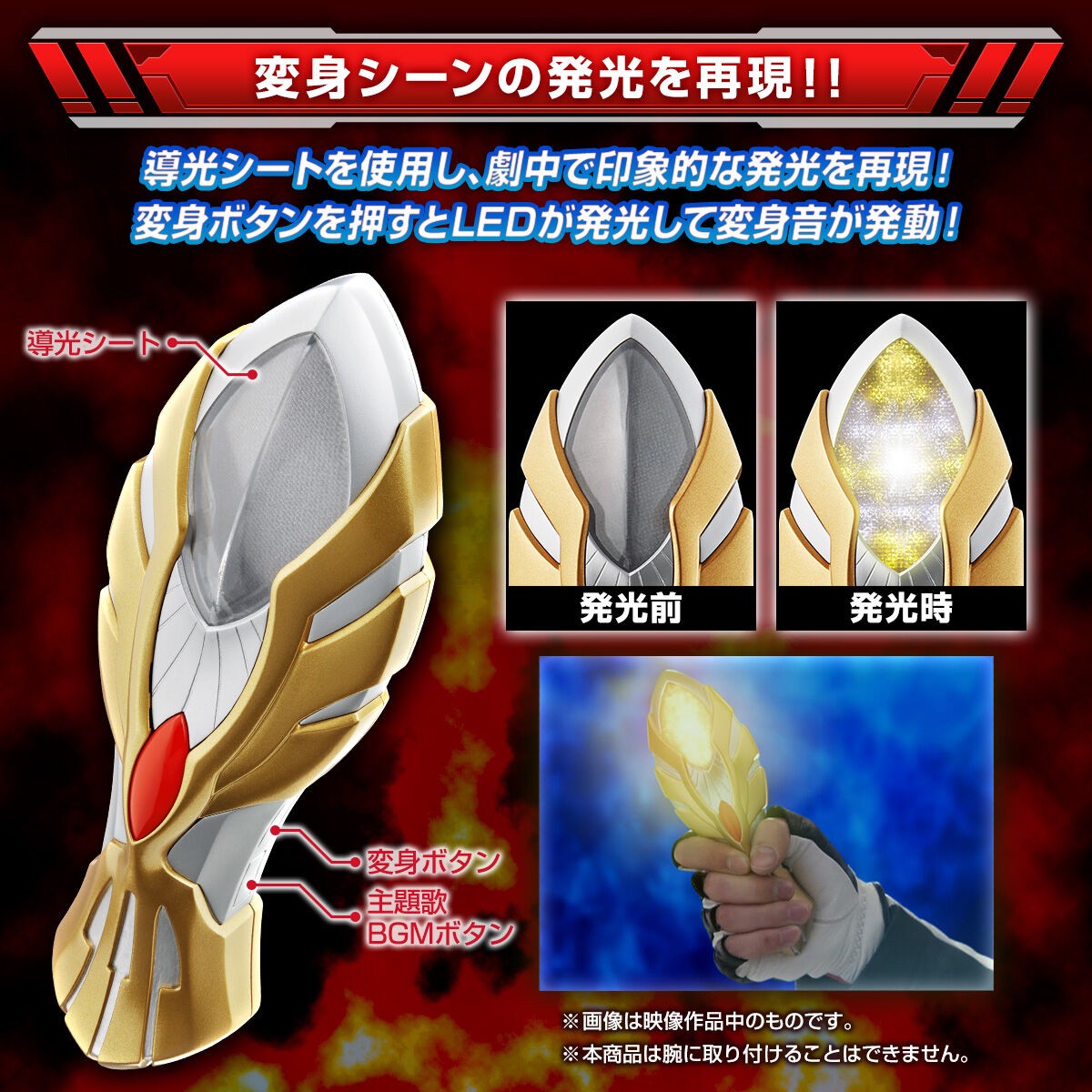 PRE-ORDER : Ultraman Max Ultra Replica Max Spark